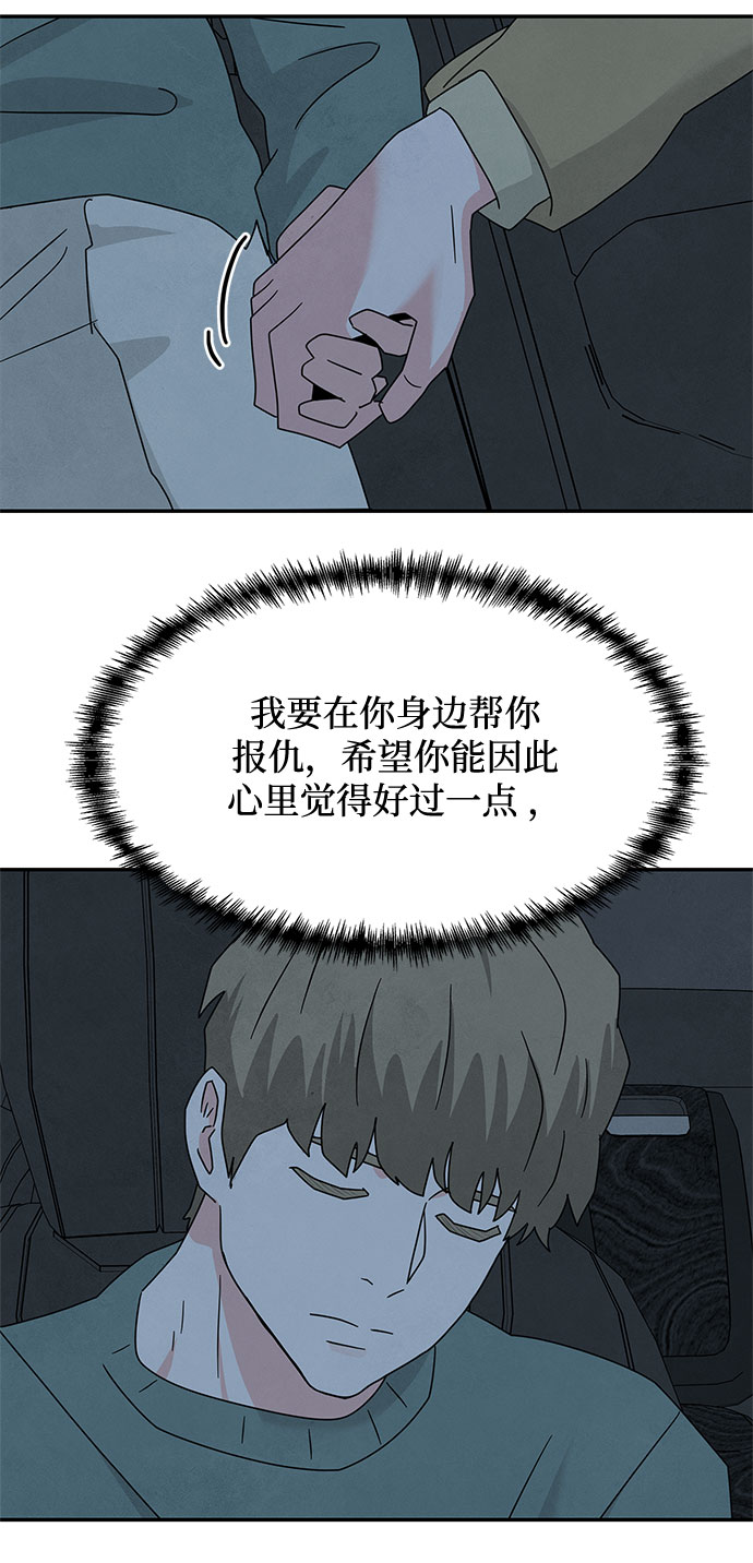 [第2季] 第23话76