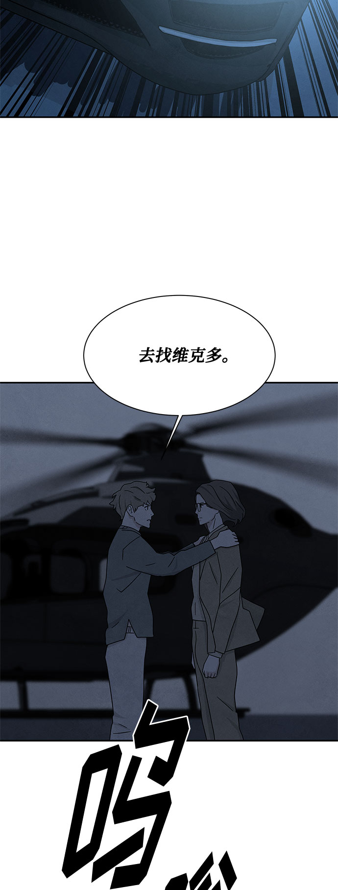 [第2季] 第23话80