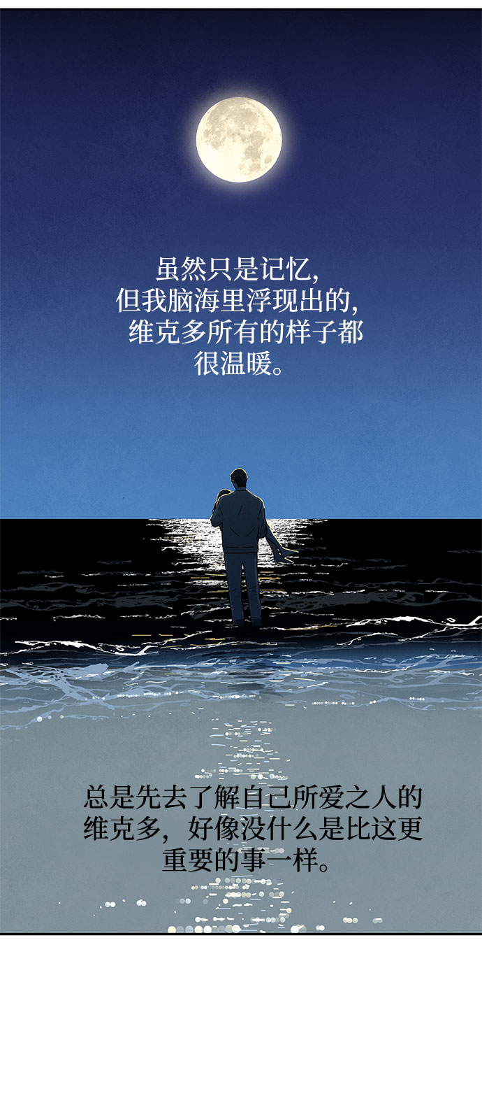 [第2季] 第24话56