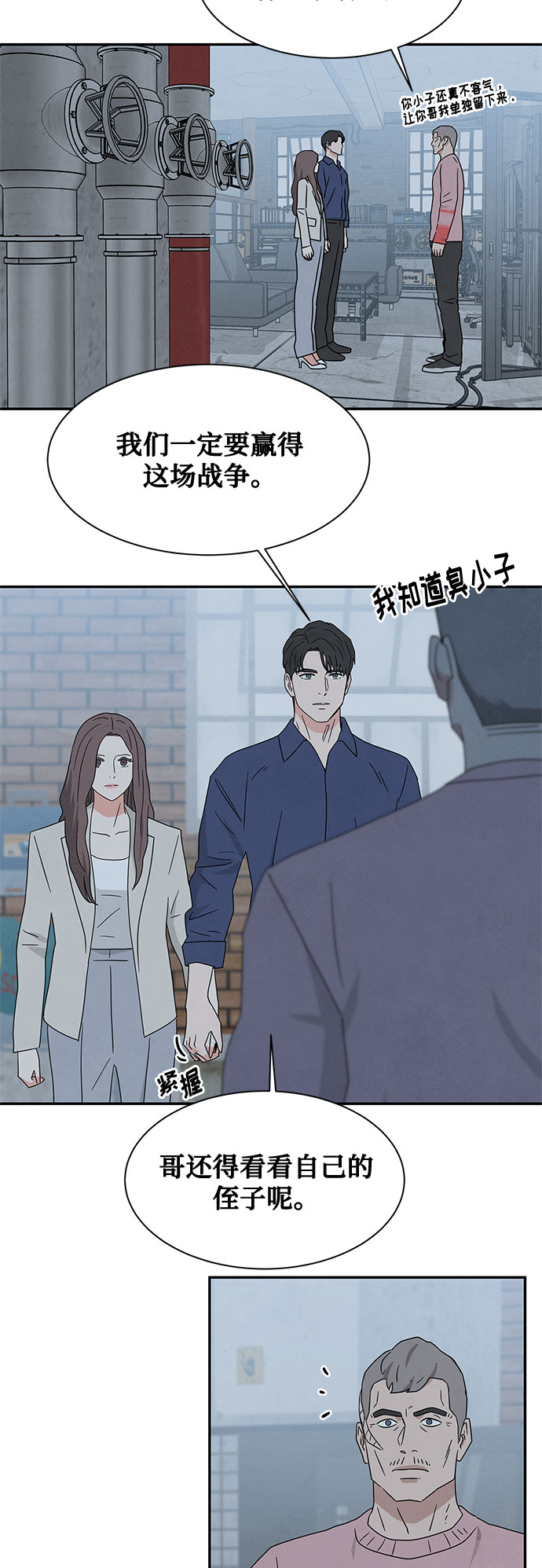 [第2季] 第25话18