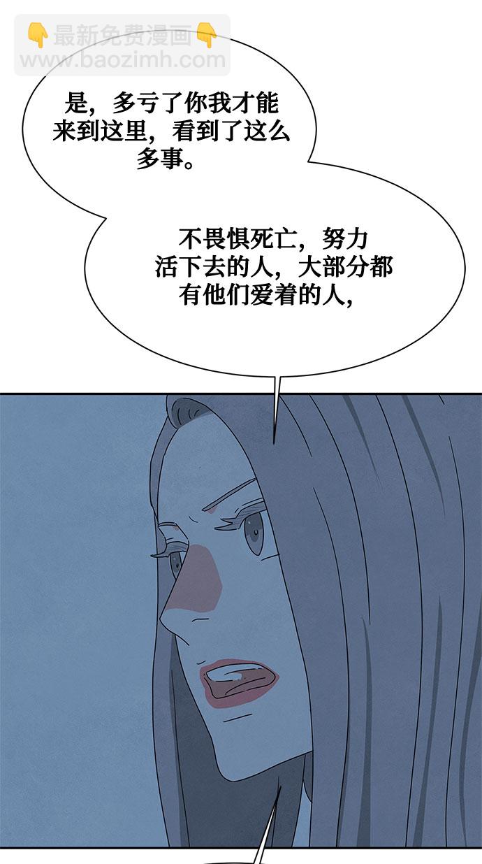 [第2季] 第25话53