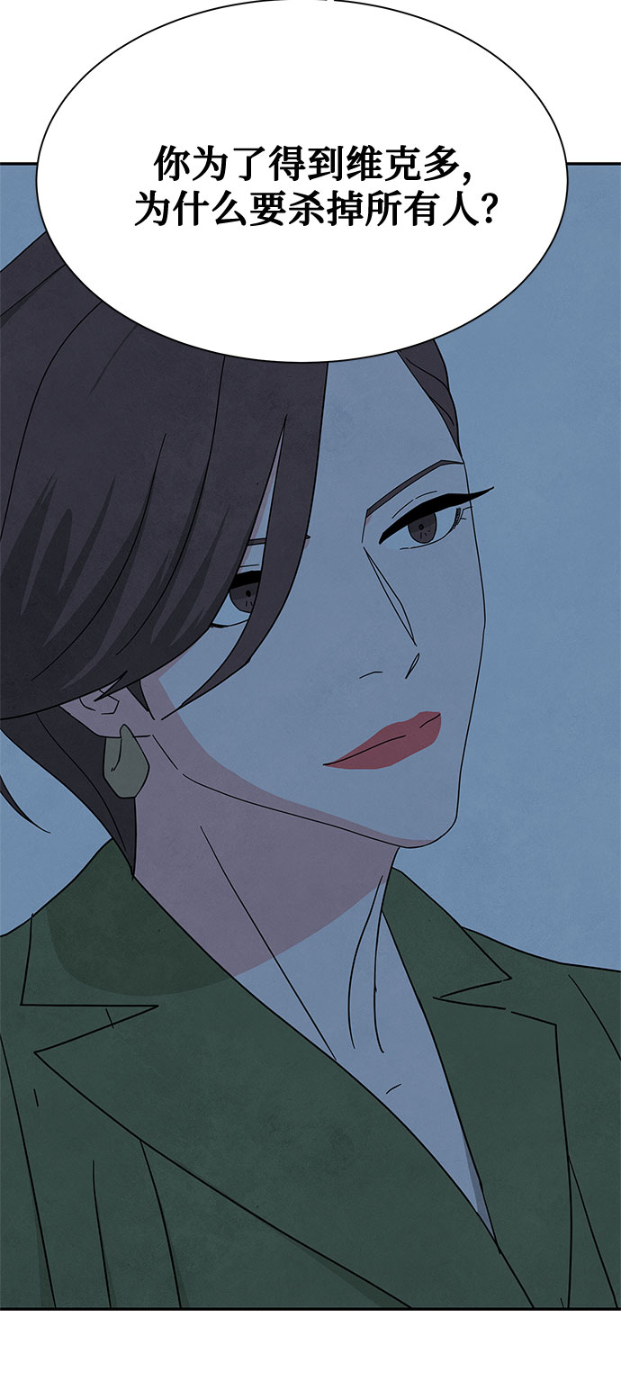 [第2季] 第25话54