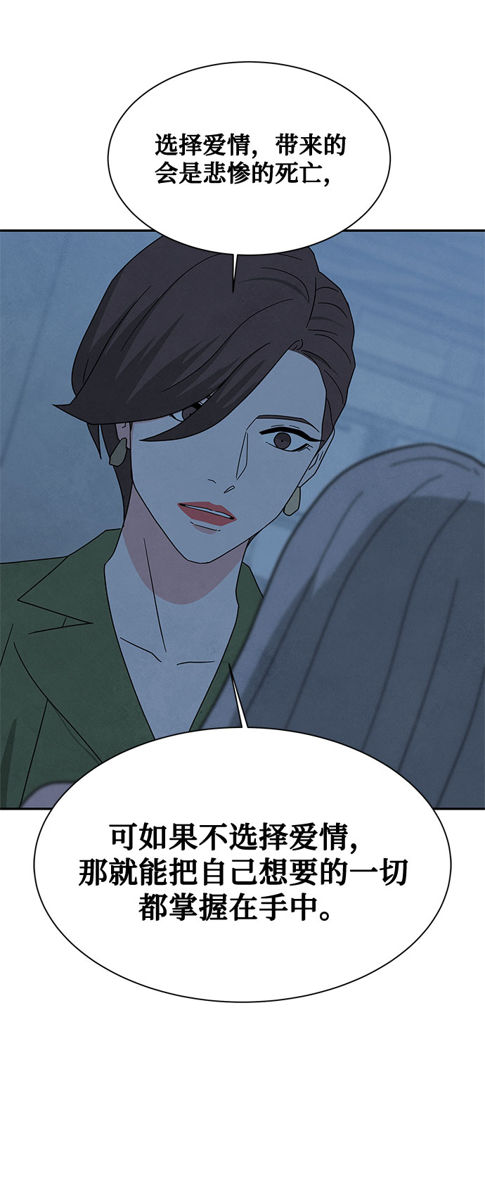 [第2季] 第25话61