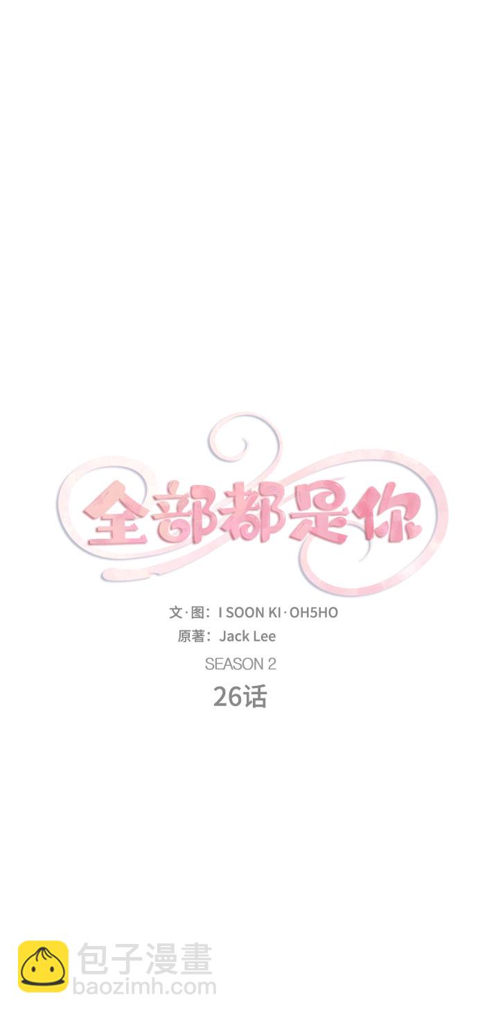 [第2季] 第26话10