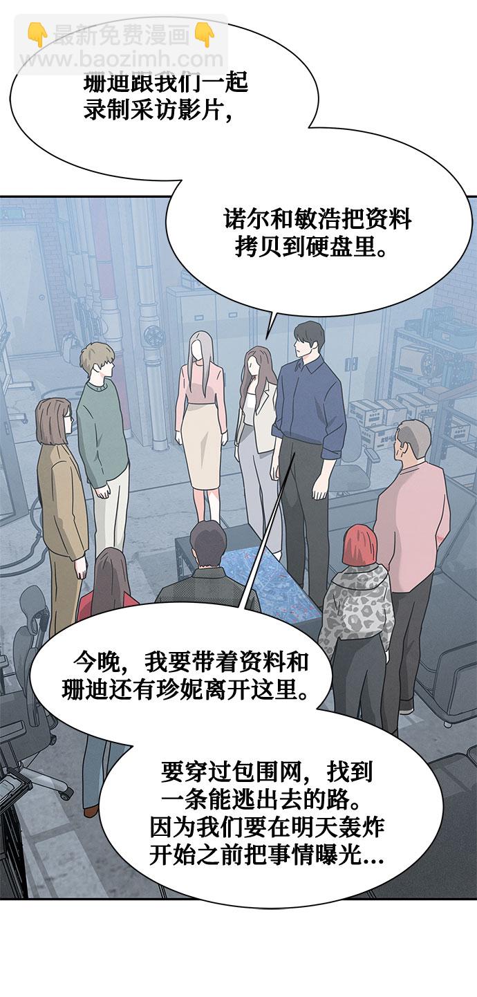 [第2季] 第26话26