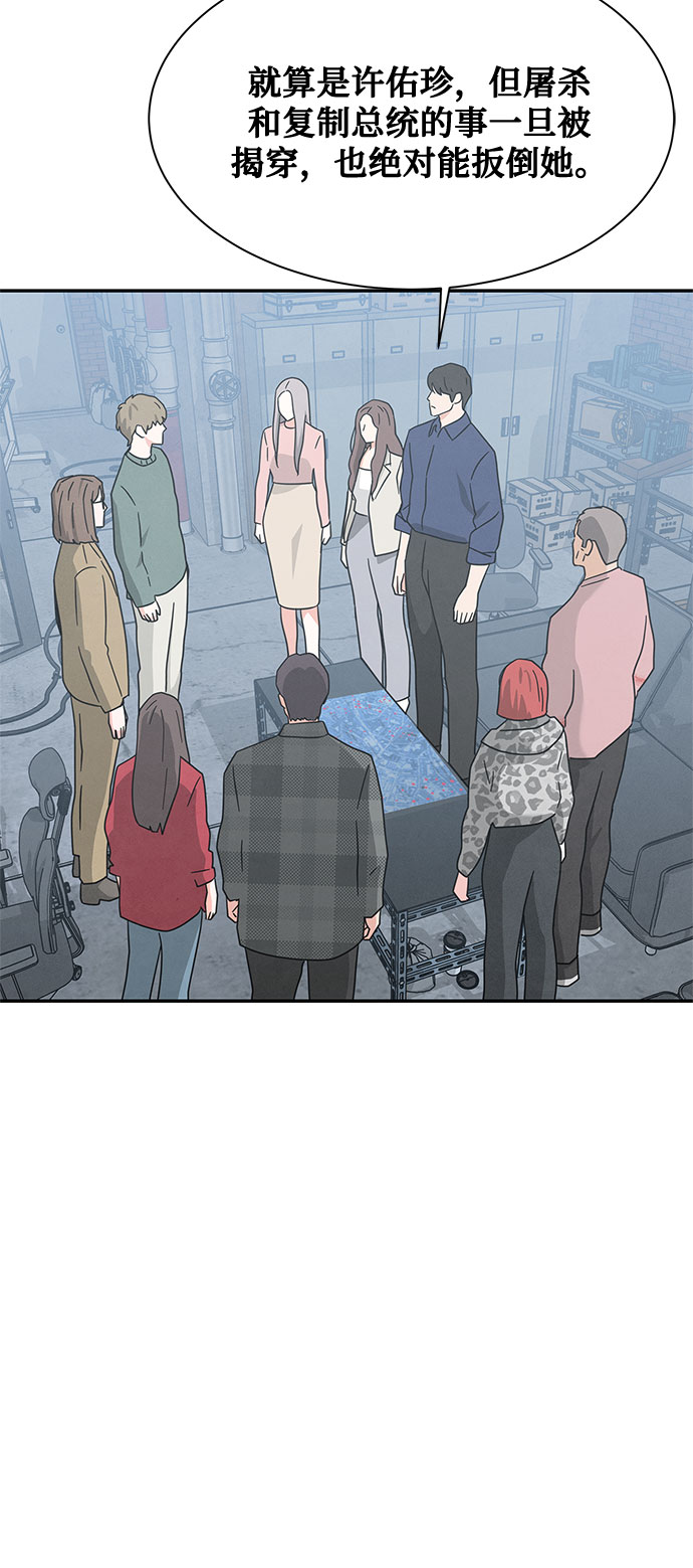 [第2季] 第26话33