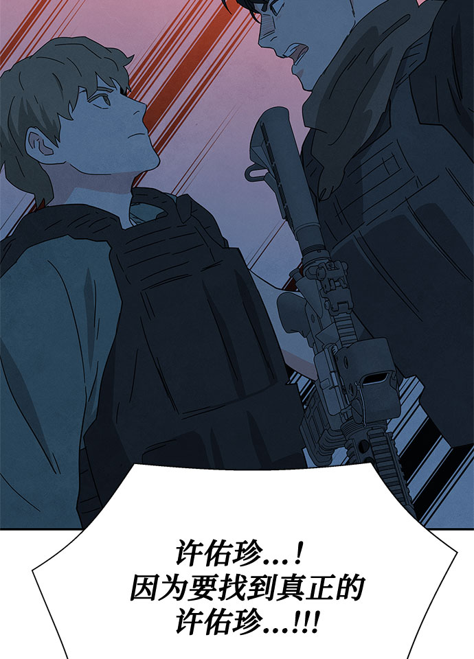 [第2季] 第26话75
