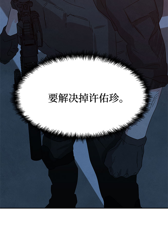 [第2季] 第26话79