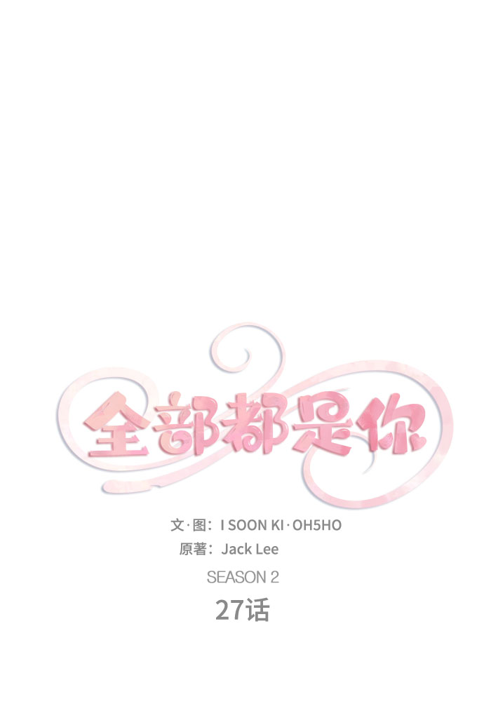 [第2季] 第27话4