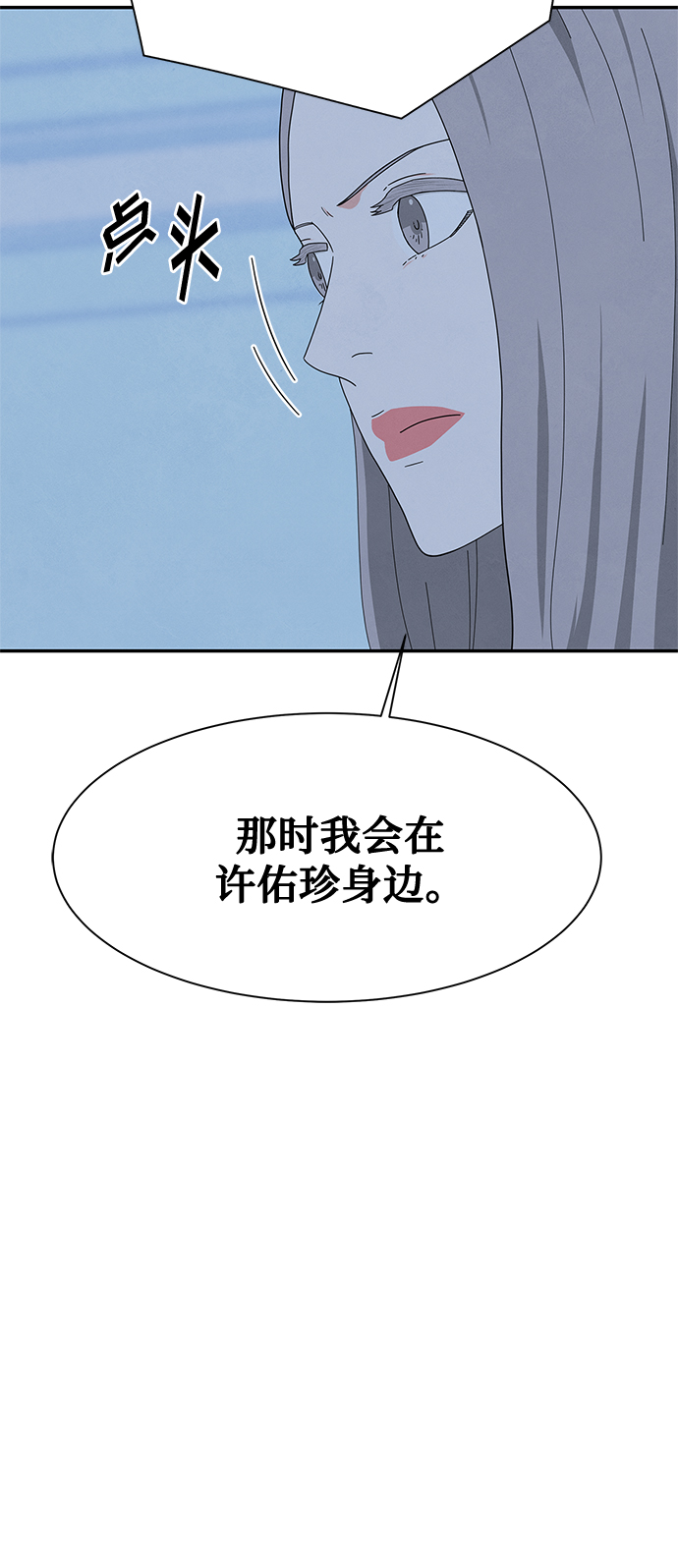 [第2季] 第28话12