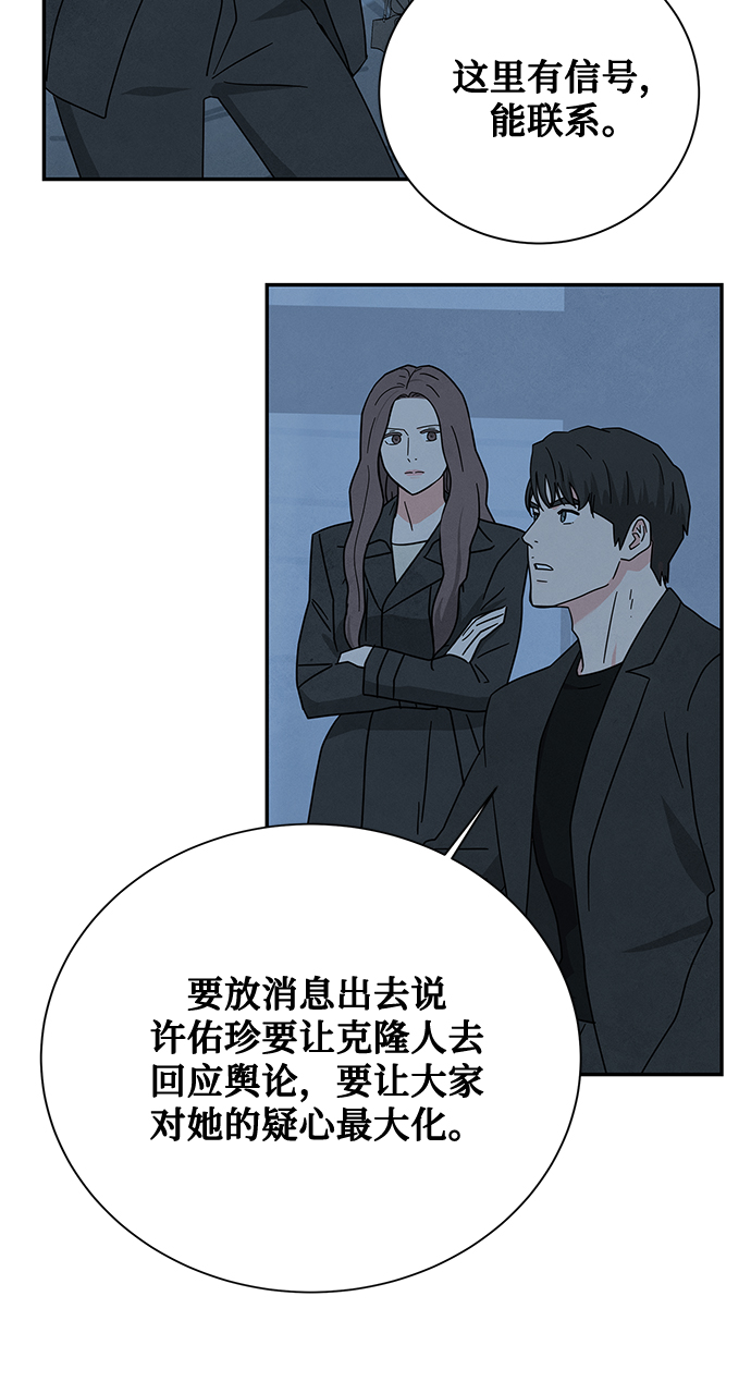 [第2季] 第28话21