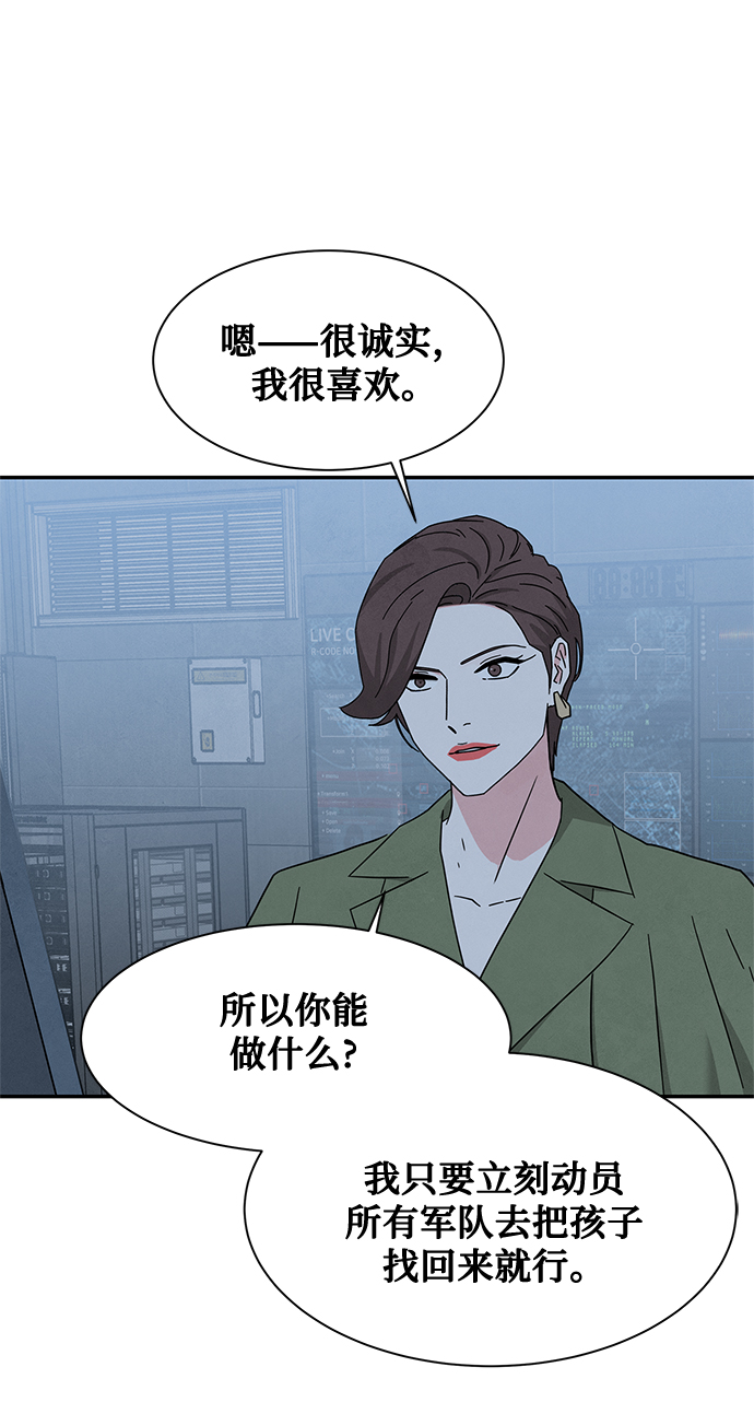 [第2季] 第28话45
