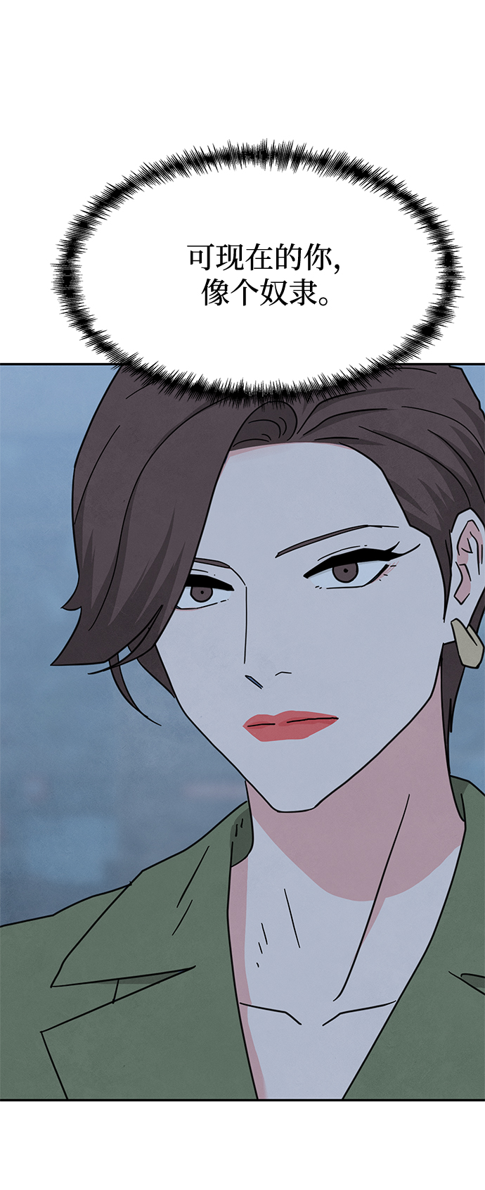 [第2季] 第28话72