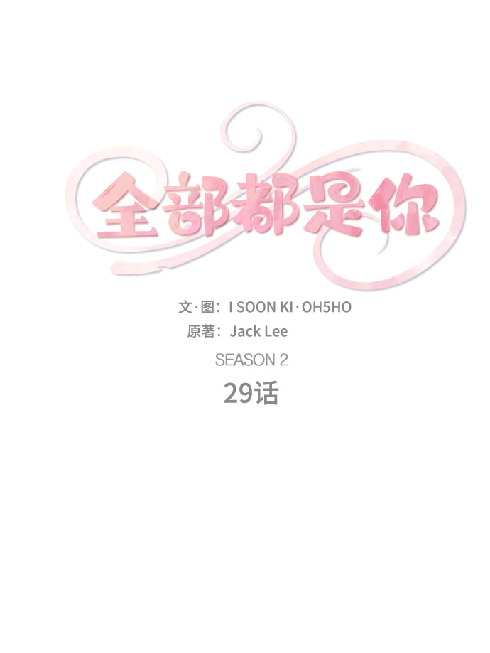 [第2季] 第29话17