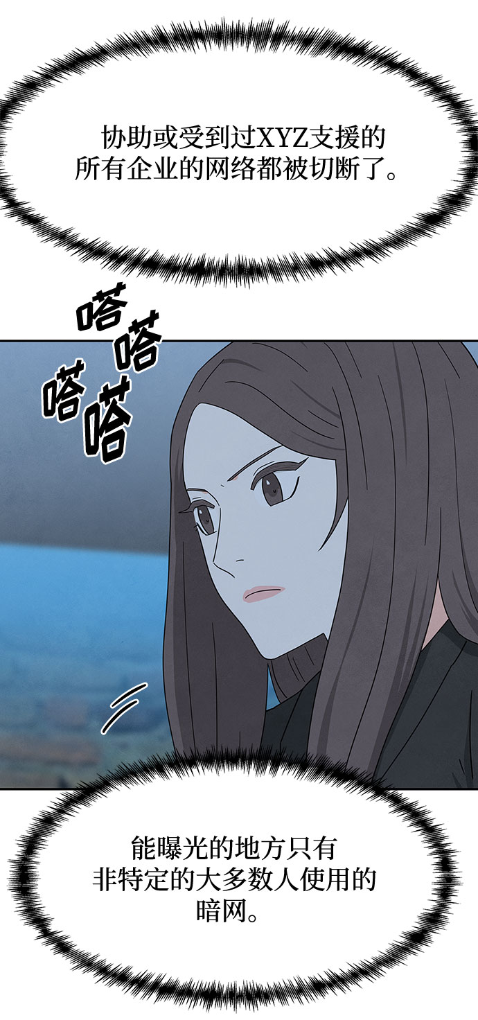 [第2季] 第29话7