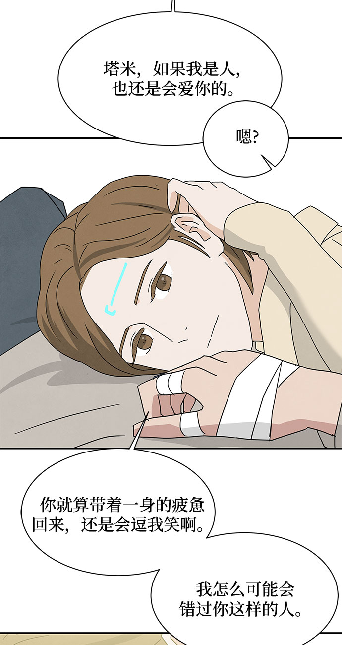 [第2季] 第29话73