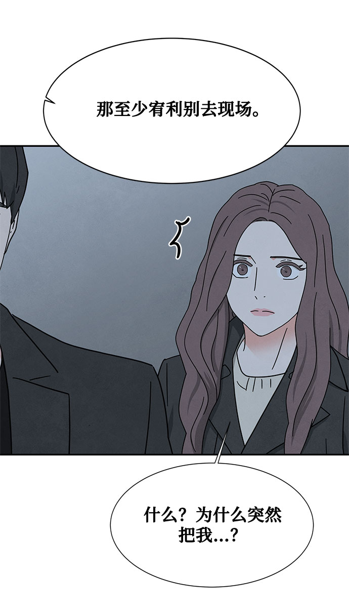 [第2季] 第30话54