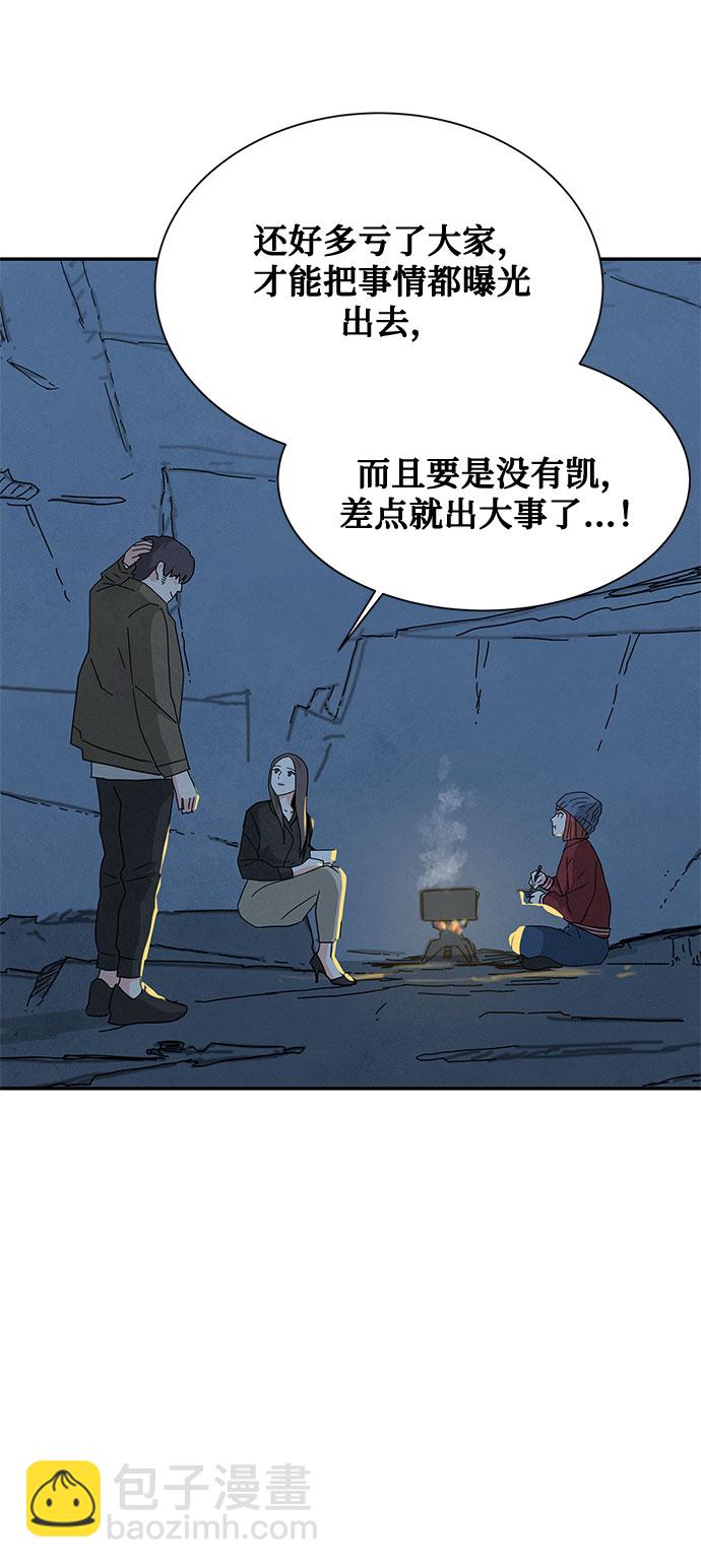 [第2季] 第30话7