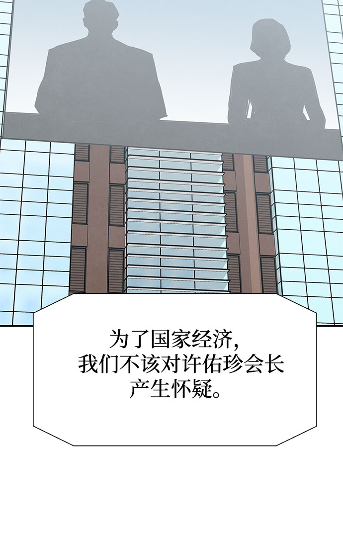 [第2季] 第30话73