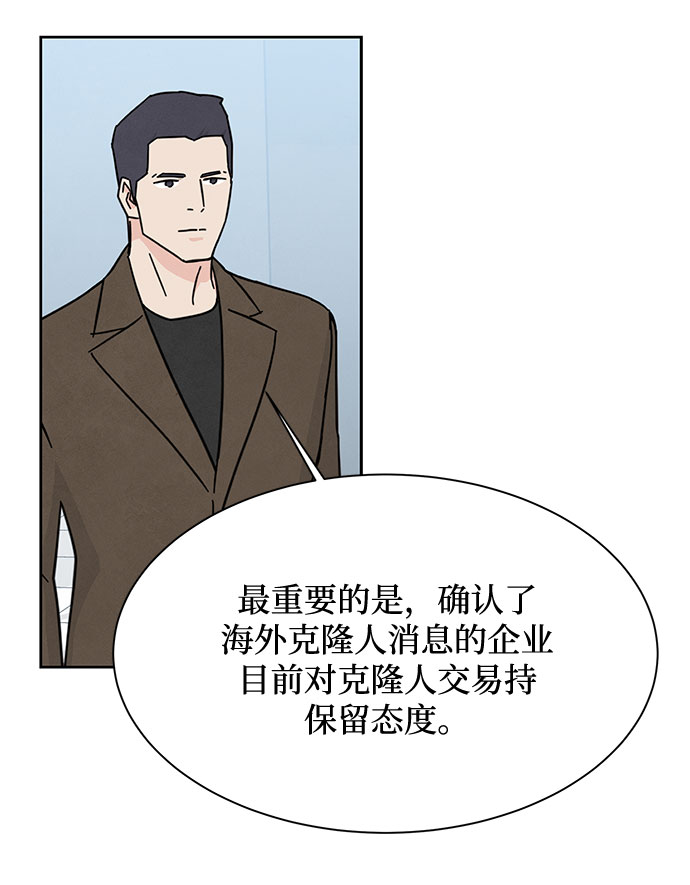 [第2季] 第30话78
