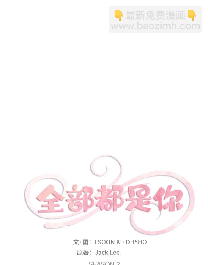 [第2季] 第30话8