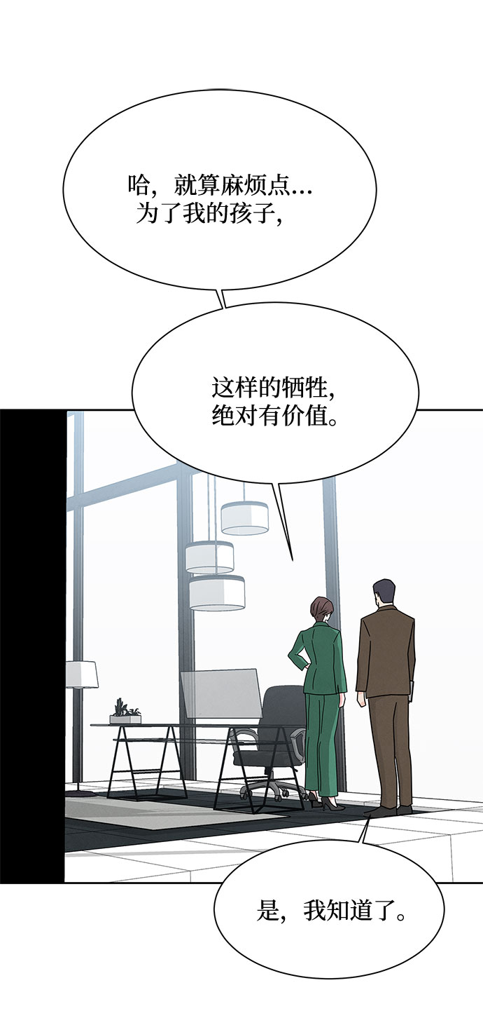 [第2季] 第30话80