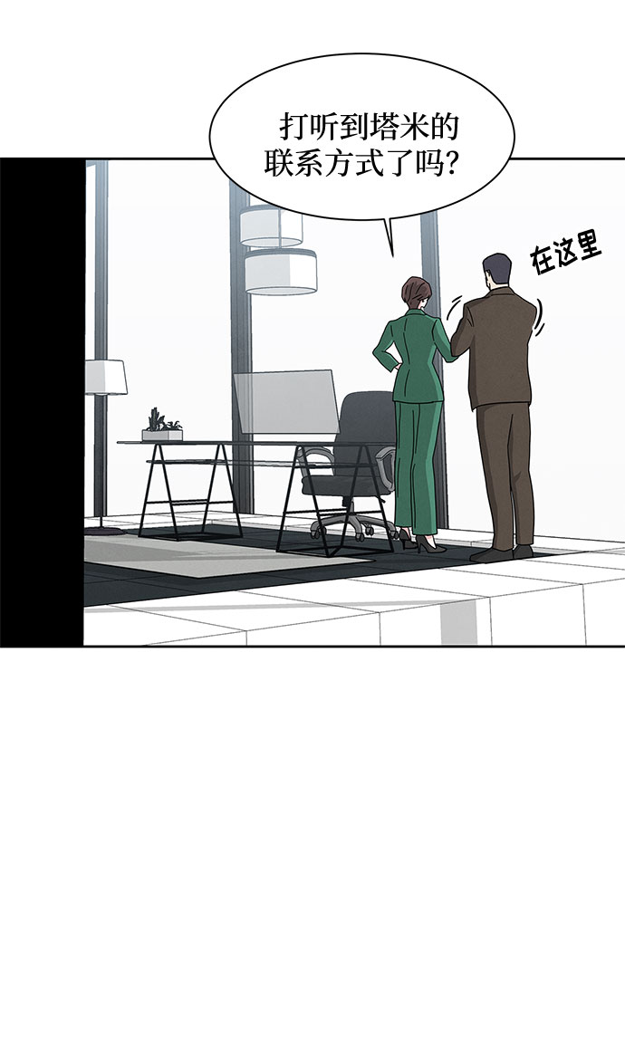 [第2季] 第30话81