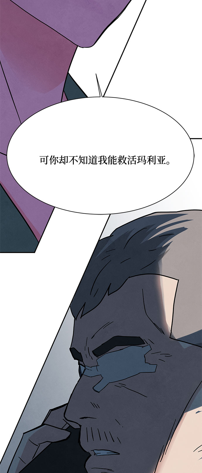 [第2季] 第30话85