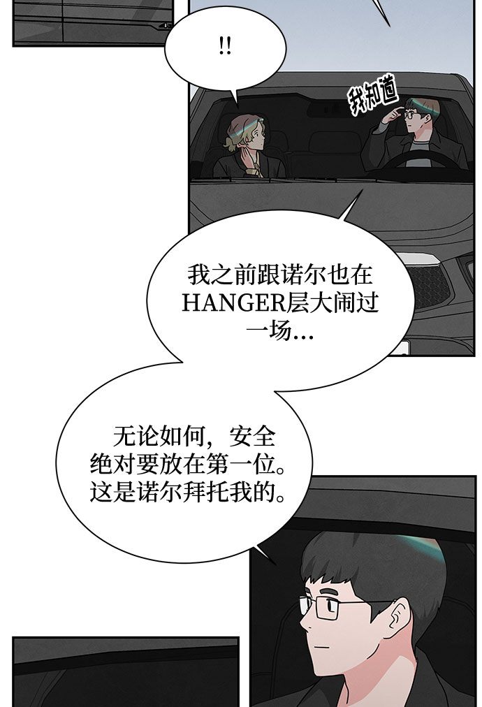 [第2季] 第32话11