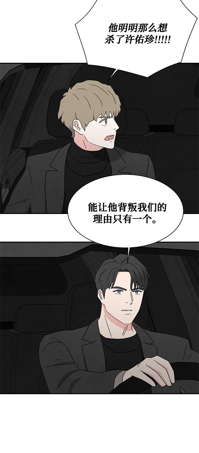 [第2季] 第32话48