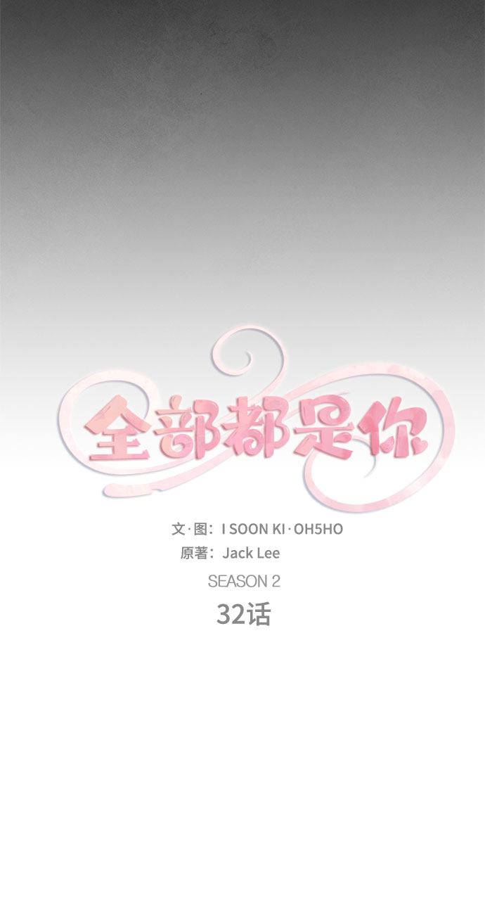 [第2季] 第32话9