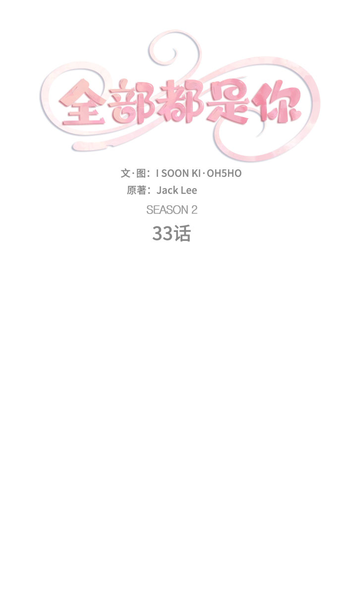 [第2季] 第33话31