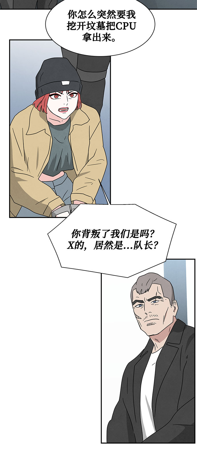 [第2季] 第33话58