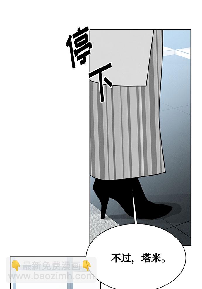 [第2季] 第33话71