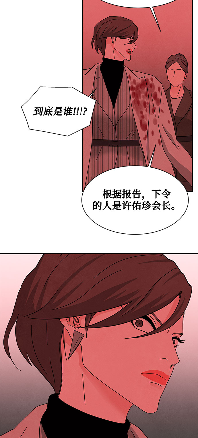 [第2季] 第34话51