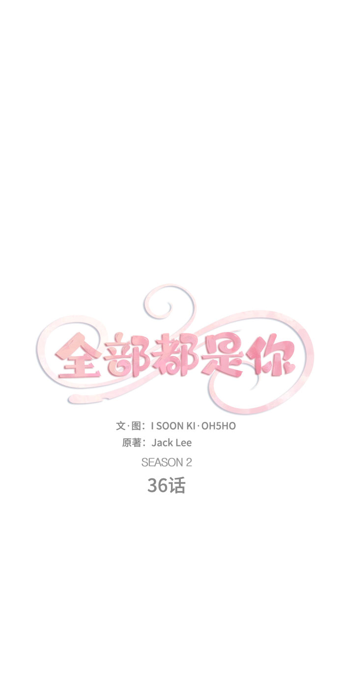 [第2季] 第36话9