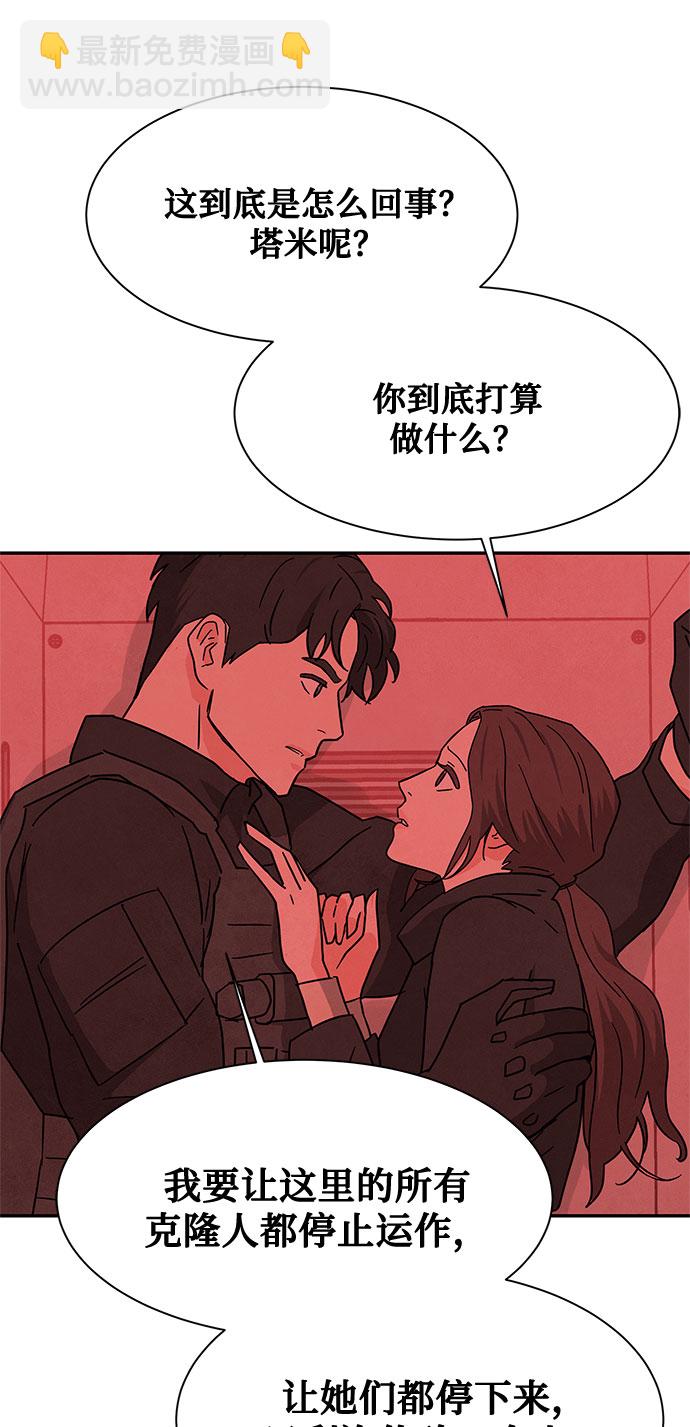 [第2季] 第37话14