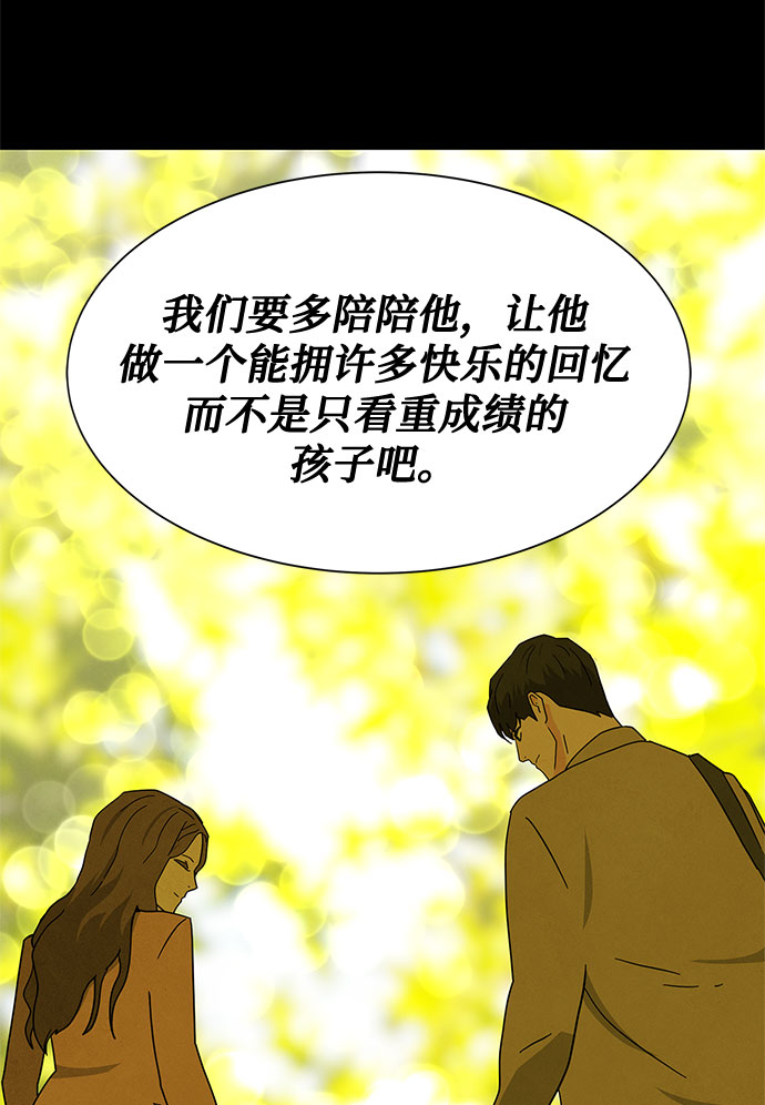 [第2季] 第37话66