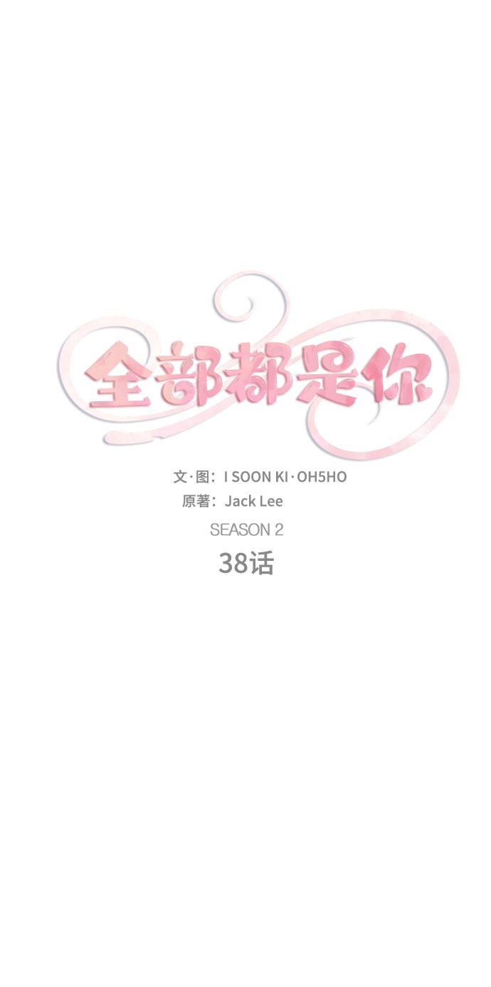 [第2季] 第38话19