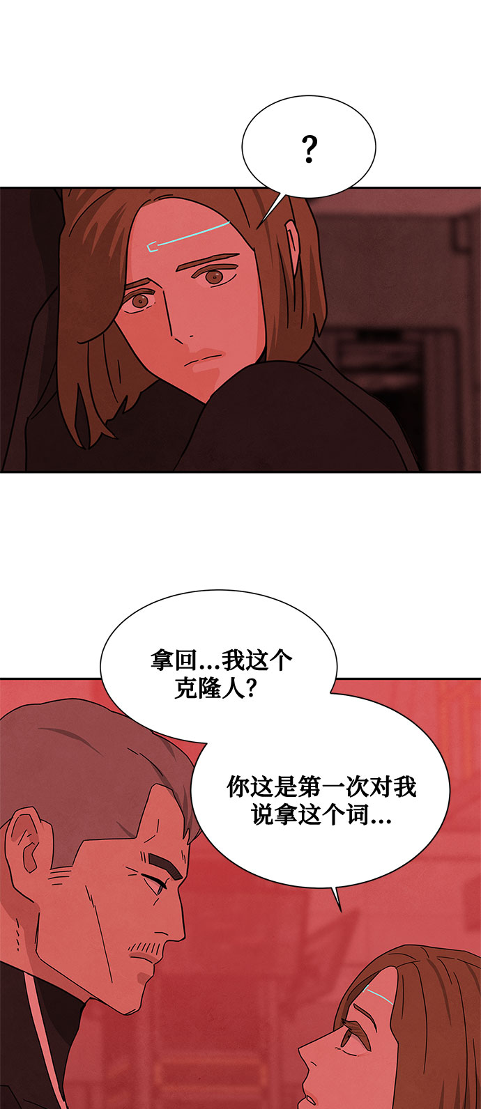 [第2季] 第38话7