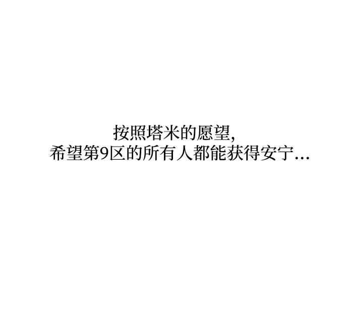[第2季] 第39话30