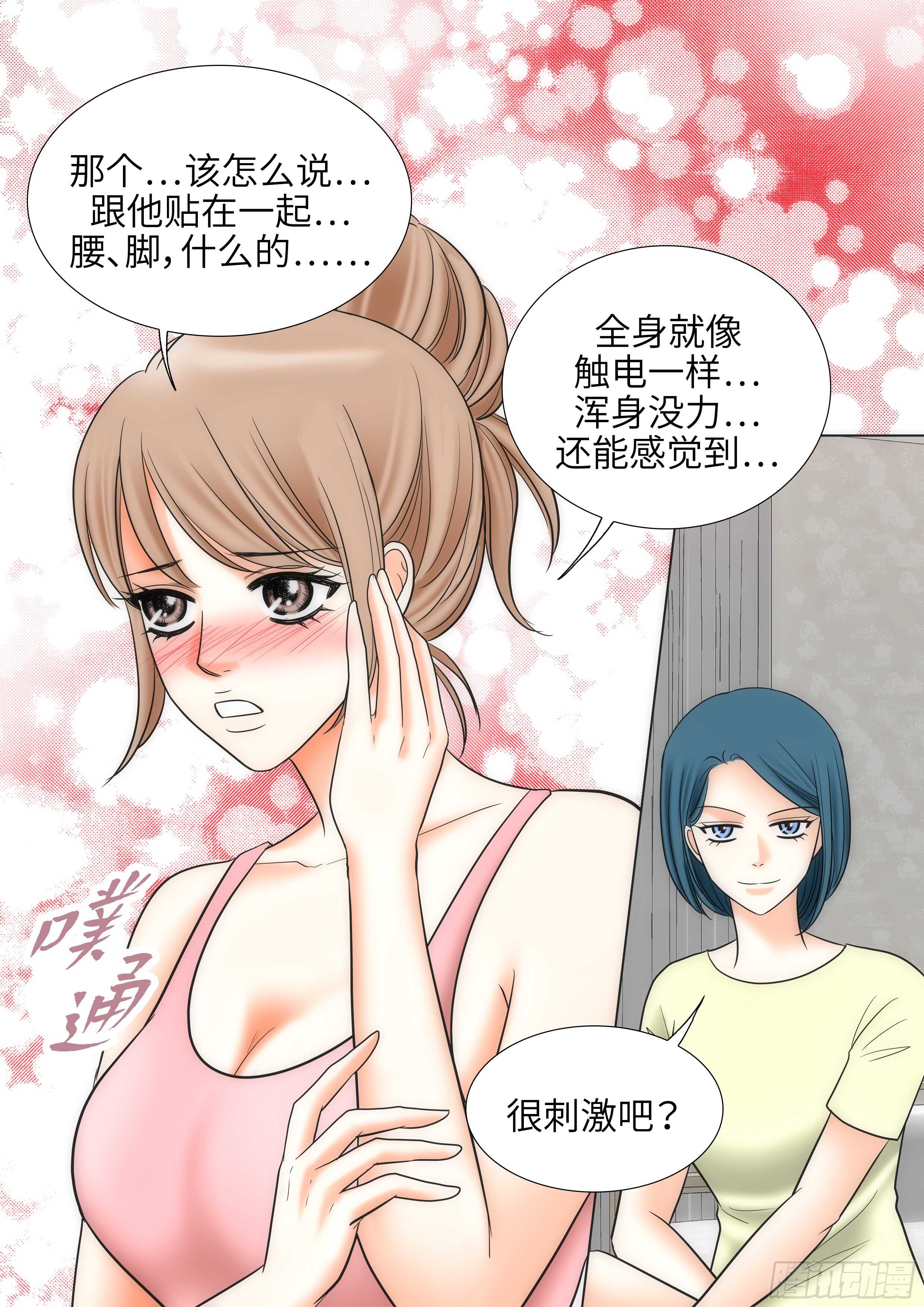 第11话34