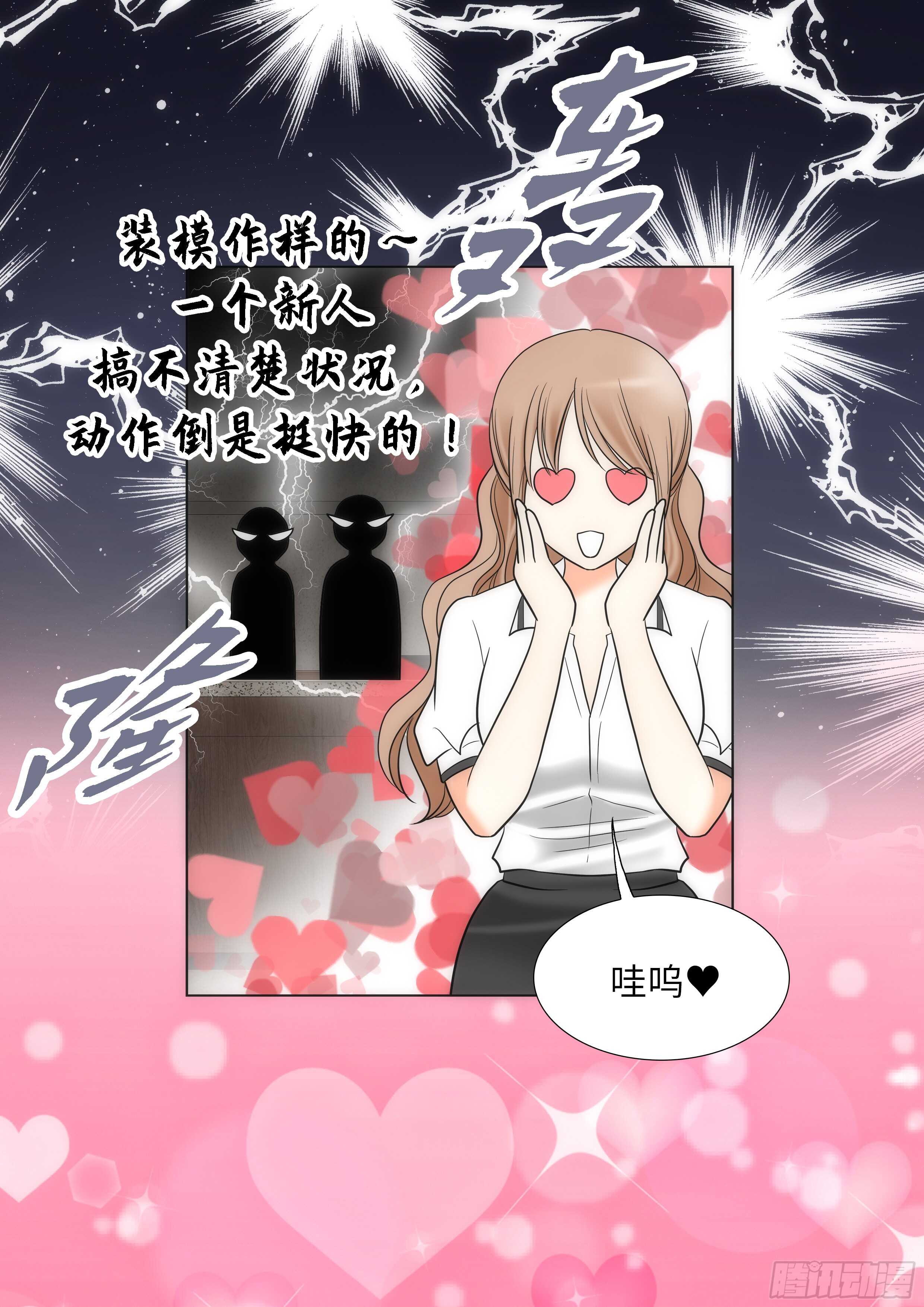 第11话8