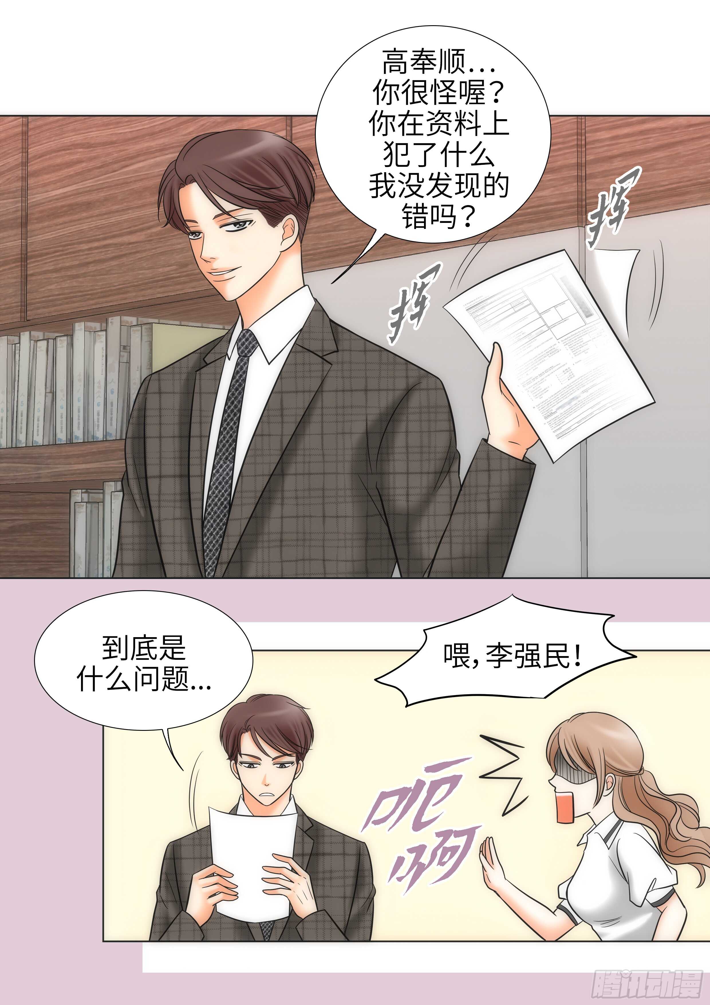 第13话5