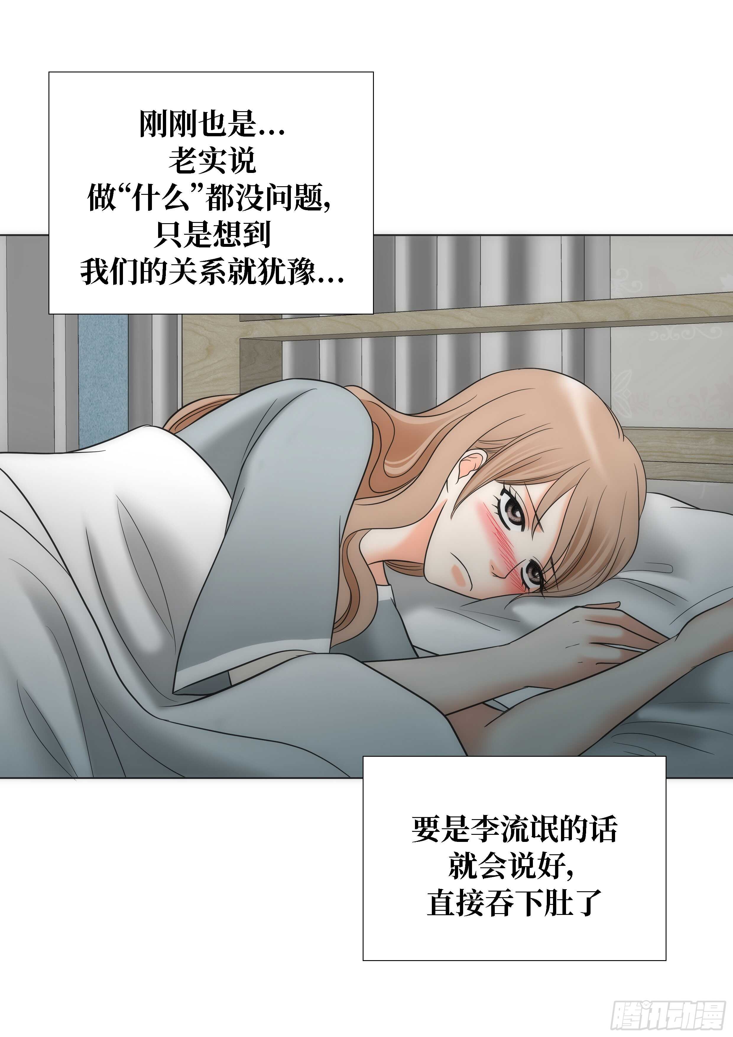 第16话29