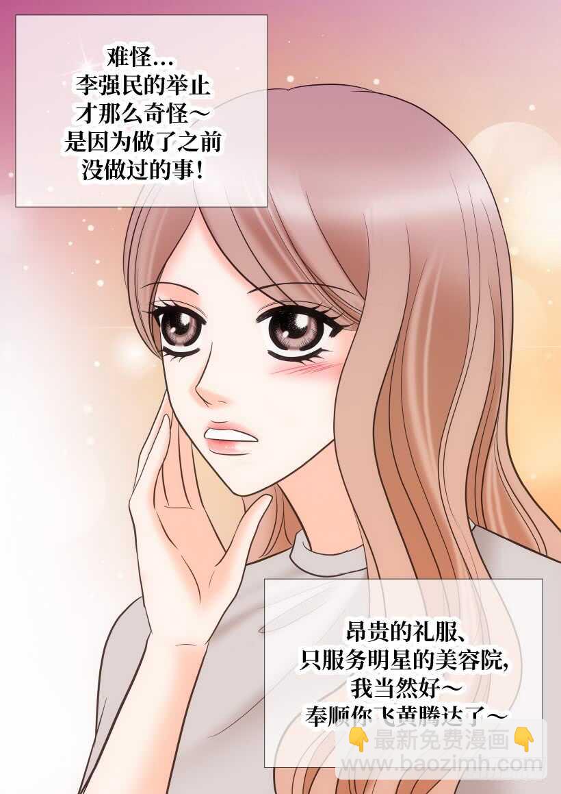 第27话2