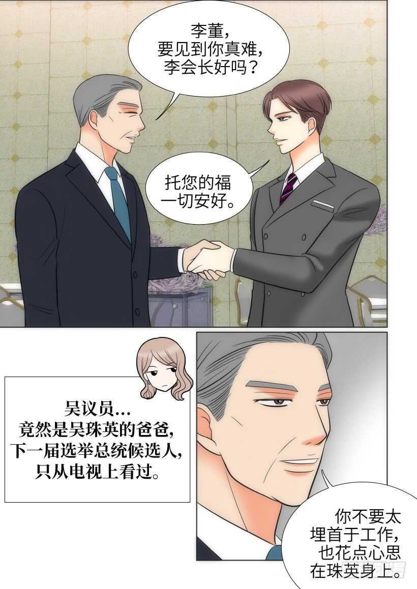 第27话29