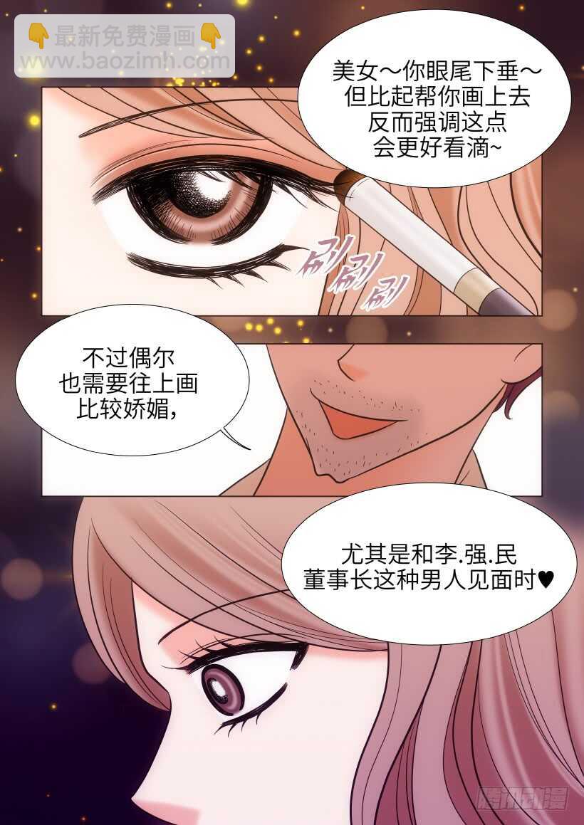 第27话3