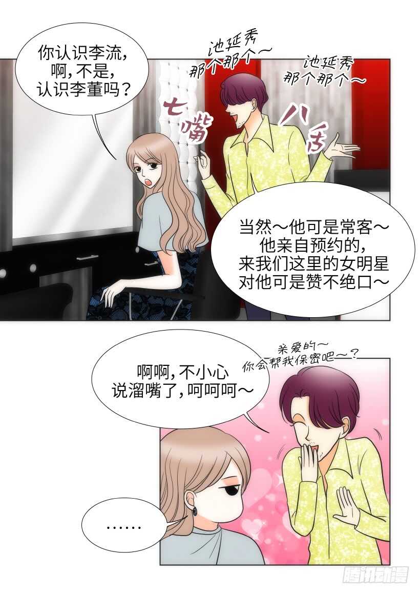 第27话4