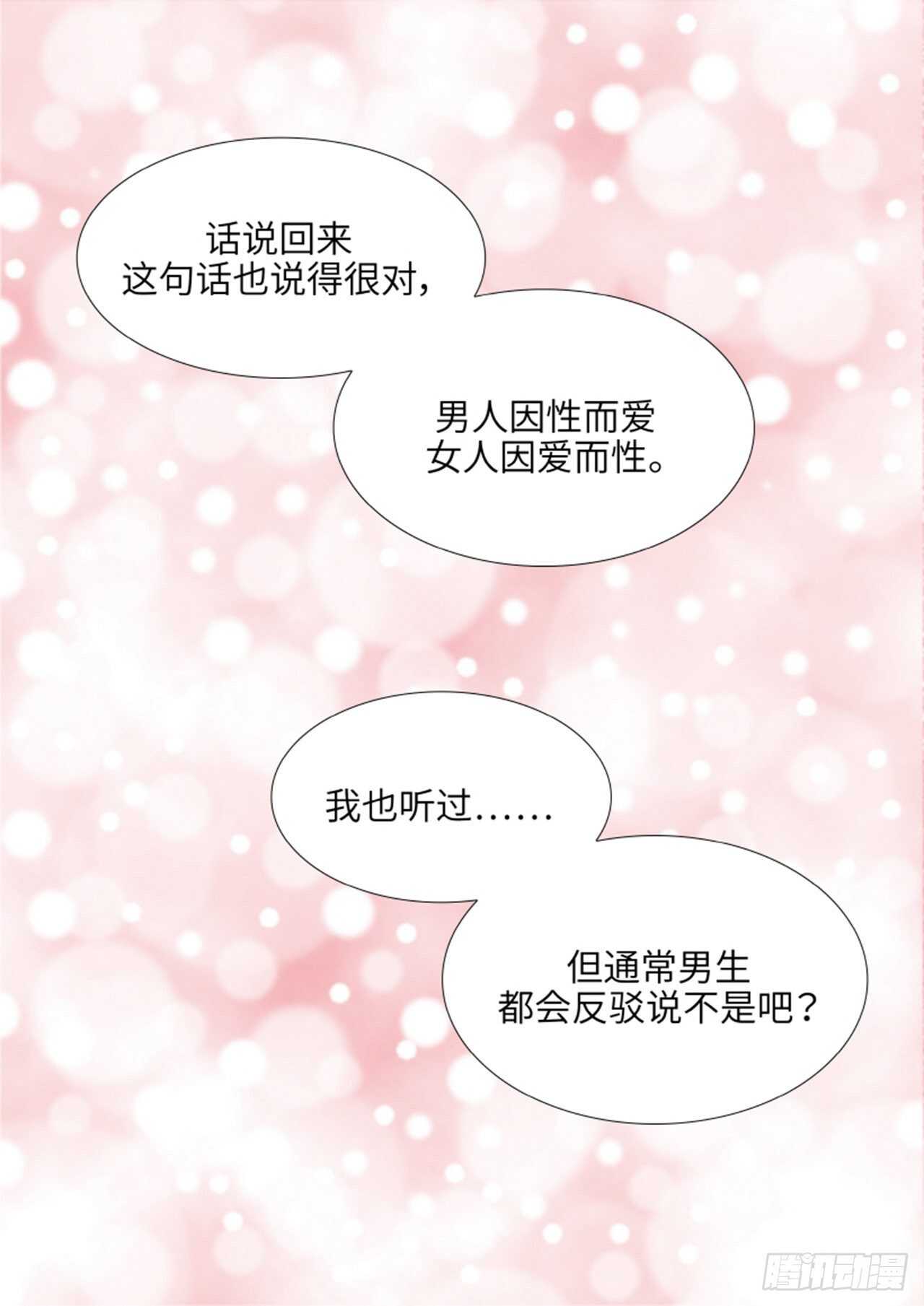 第53话23